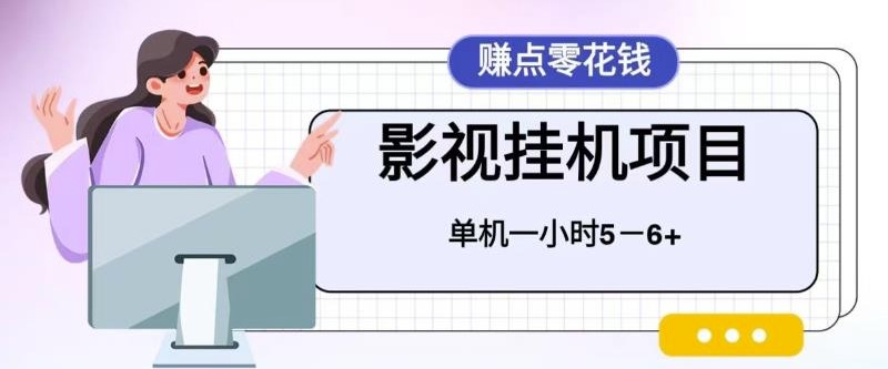 图片[1]-百度头条挂机项目_操作简单_每小时收益高达6元！-爱分享资源网