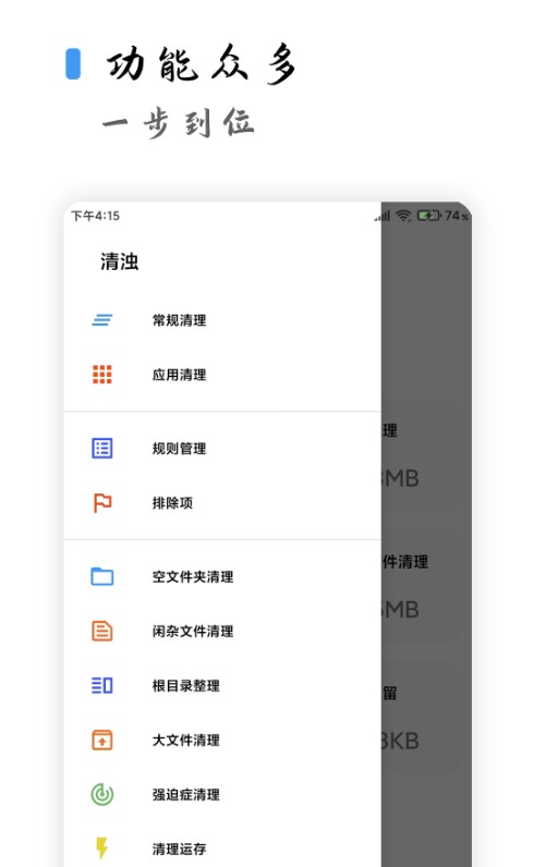 图片[3]-[清浊2.0]专业安卓垃圾清理工具