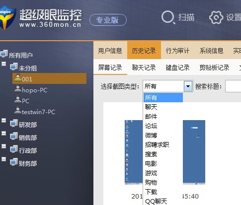 PC监控软件_畅享无限试用