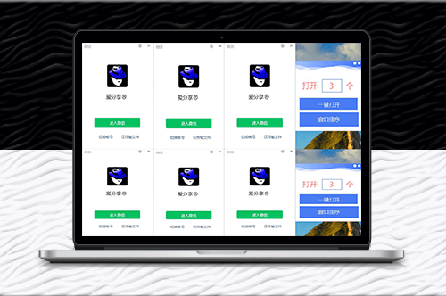 微信多开神器_一键排序登录窗口_提高工作效率！