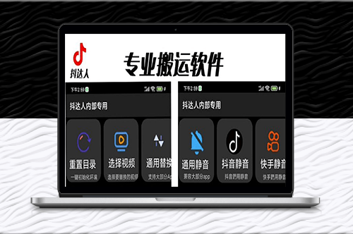 收费699抖音傻瓜式一键搬运《软件+详细教程》-爱分享资源网