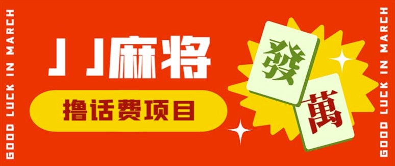 图片[1]-高收益的全自动撸话费挂机项目_每天200+收益！-爱分享资源网