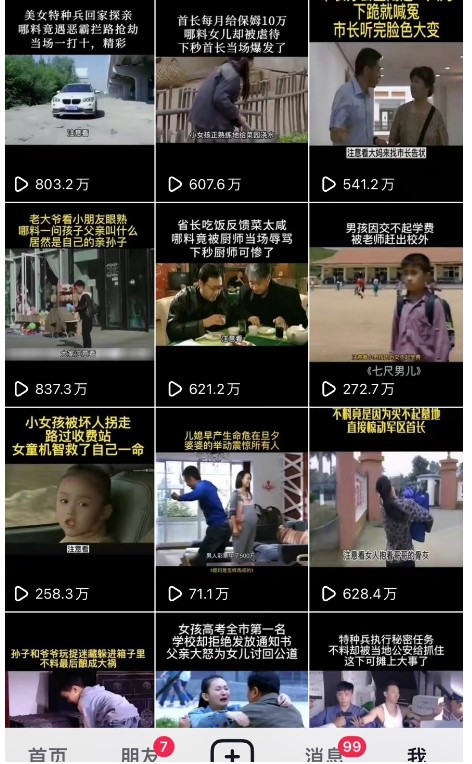 图片[4]-收费699抖音傻瓜式一键搬运《软件+详细教程》-爱分享资源网