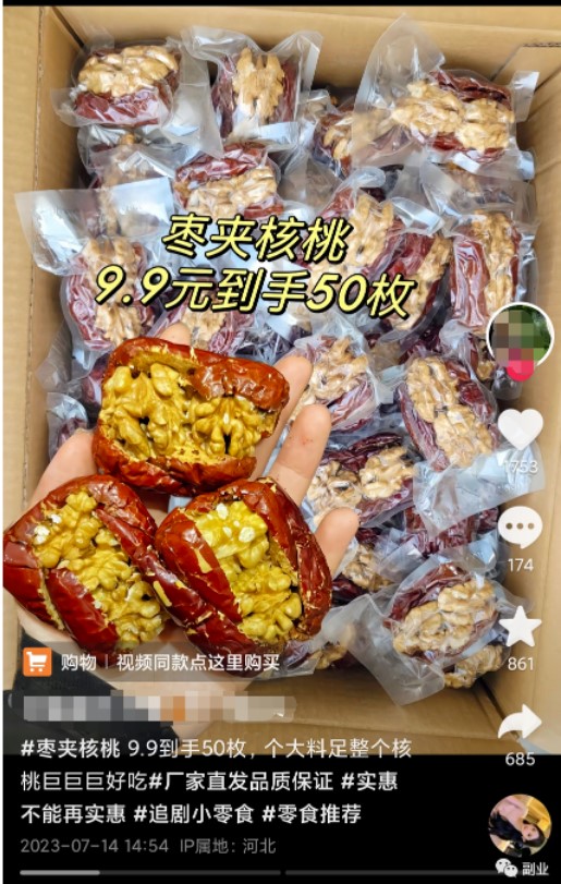 图片[8]-借助几张图_半个月赚了7000块