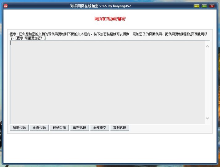加密网页助手 v1.5 - 更安全地保护您的网上隐私-爱分享资源网