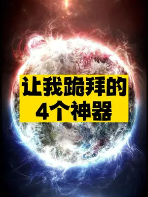 非常实用宝藏工具-爱分享资源网