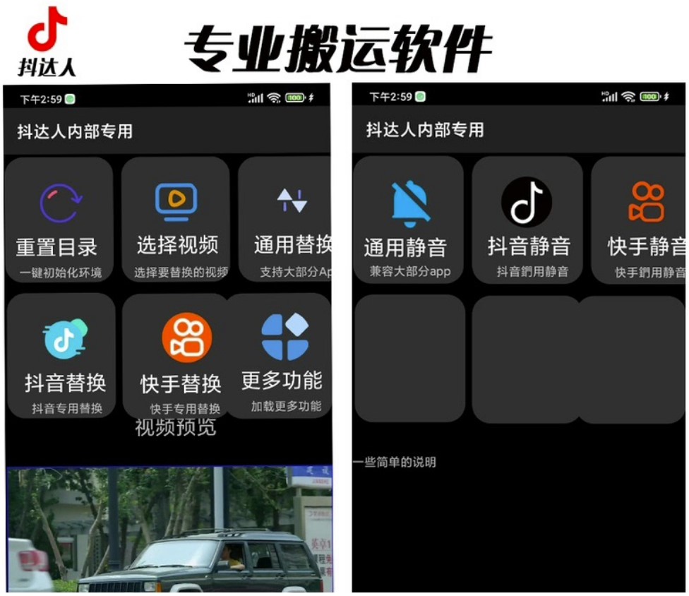 图片[3]-收费699抖音傻瓜式一键搬运《软件+详细教程》-爱分享资源网
