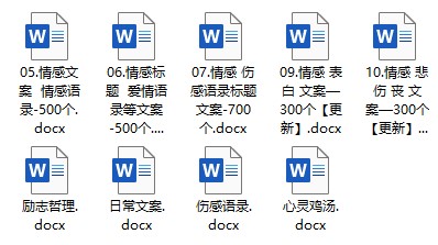 5000条DOC格式短视频文案-爱分享资源网