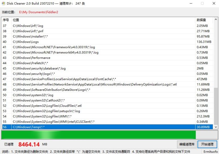 自用磁盘清理工具 Disk Cleaner 2.0-爱分享资源网
