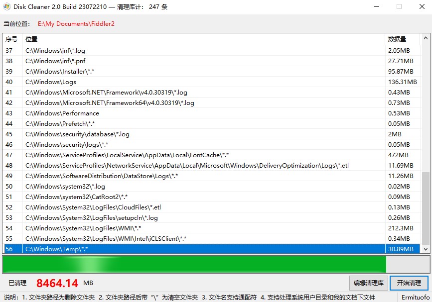 自用磁盘清理工具 Disk Cleaner 2.0