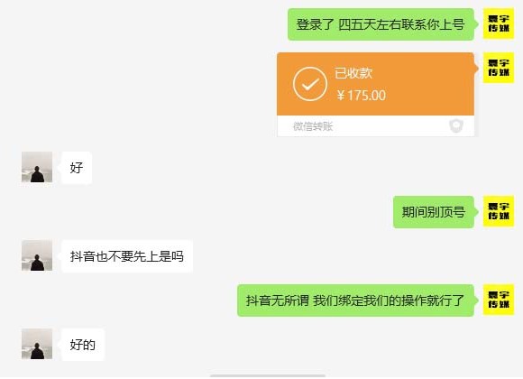 图片[3]-外面收费1980开通中视频计划教程_快速通过中视频伙伴计划的办法-爱分享资源网