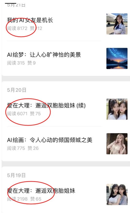 图片[8]-利用AI绘画美女赚钱，轻松日入200+
