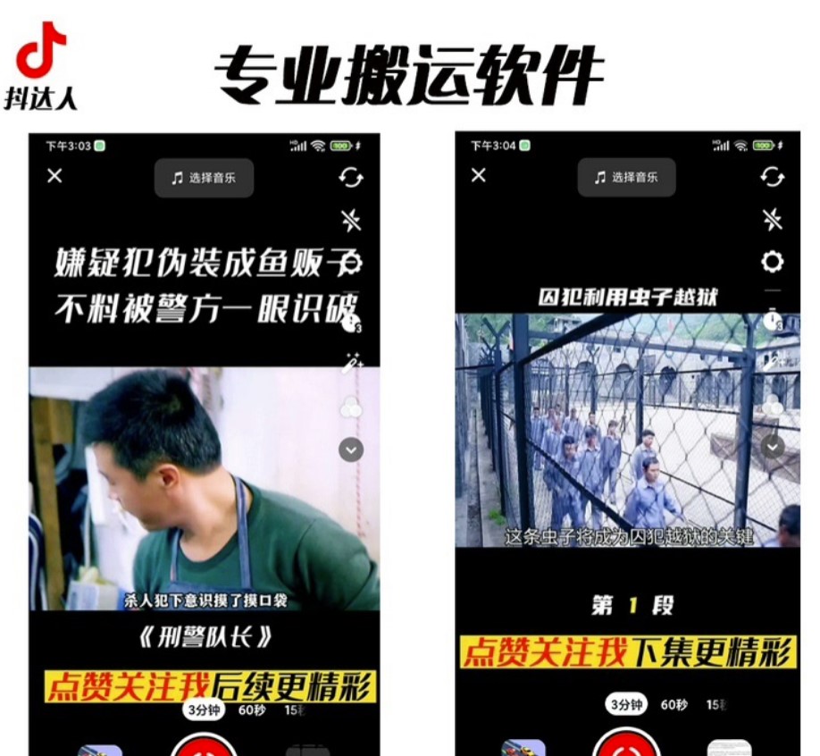 图片[2]-收费699抖音傻瓜式一键搬运《软件+详细教程》-爱分享资源网