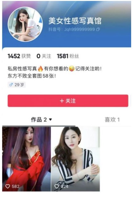 图片[4]-揭秘尤物计划：暴利项目实操全解析！-爱分享资源网