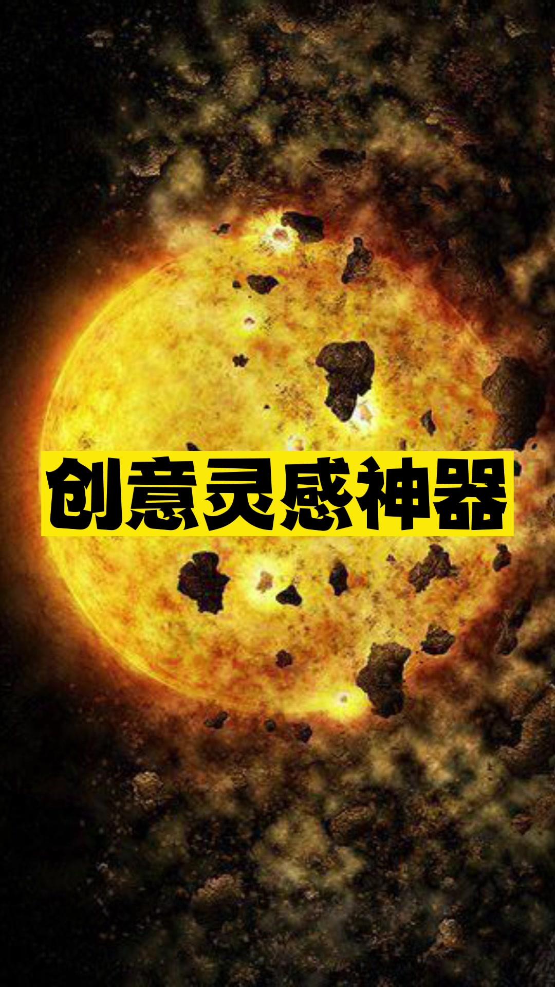 创意灵感神器推荐-爱分享资源网