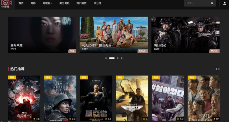 精选热门影视网站推荐！-爱分享资源网