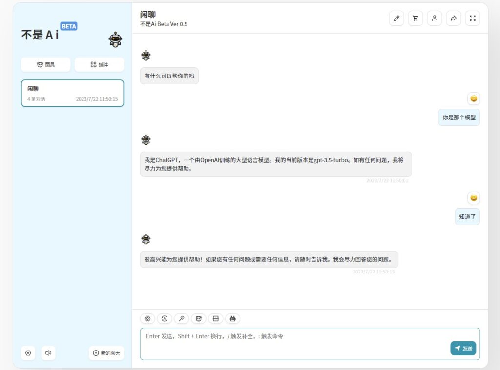 图片[2]-【免费ChatGPT】Win+Android+iOS客户端-爱分享资源网