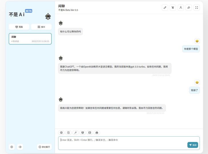 【免费ChatGPT】Win+Android+iOS客户端-爱分享资源网