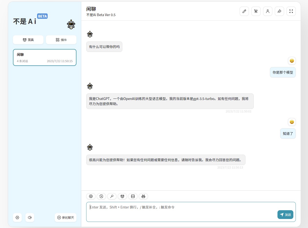 【免费ChatGPT】Win+Android+iOS客户端-爱分享资源网