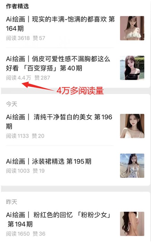 图片[9]-利用AI绘画美女赚钱，轻松日入200+