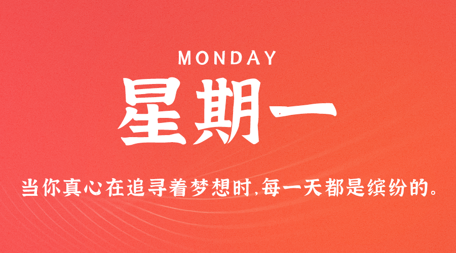 07月3日_星期一_在这里每天60秒读懂世界！-爱分享资源网