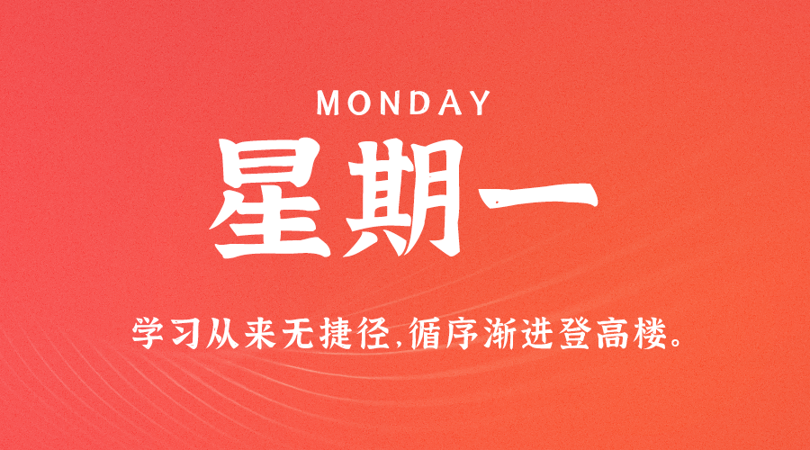07月17日_星期一_在这里每天60秒读懂世界！-爱分享资源网