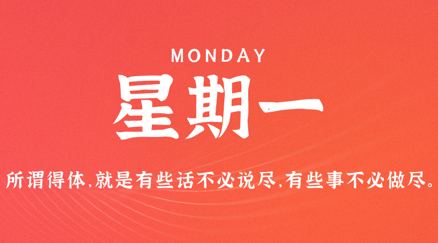07月31日_星期一_在这里每天60秒读懂世界！-爱分享资源网