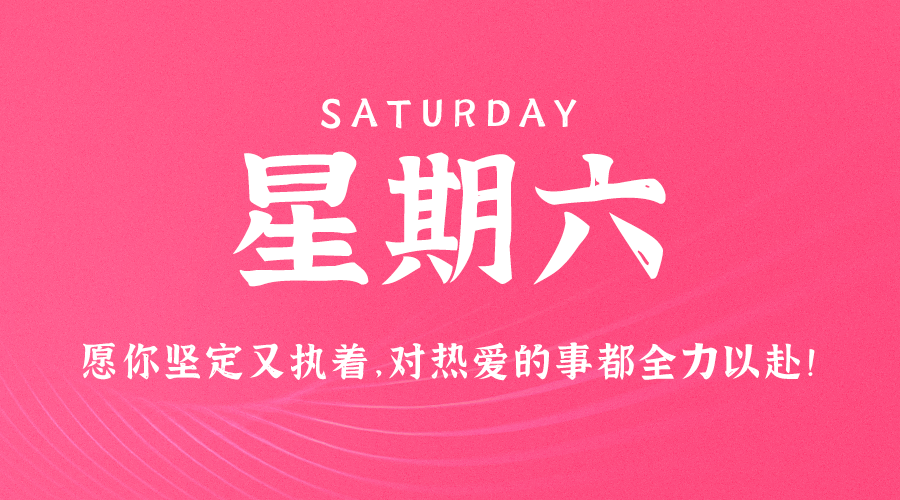 07月22日_星期六_在这里每天60秒读懂世界！-爱分享资源网