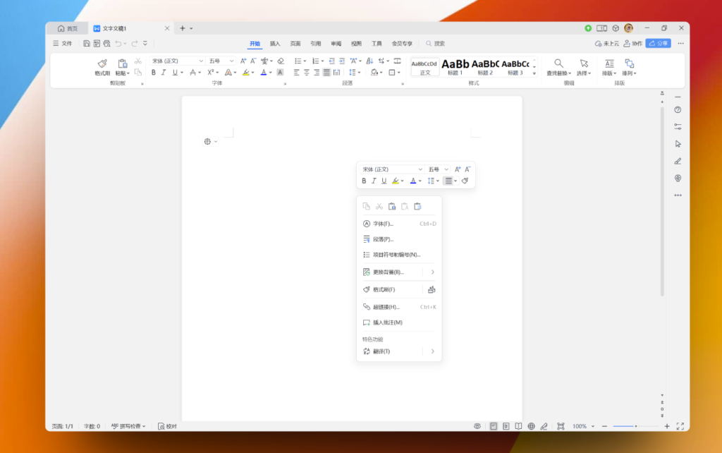 图片[3]-WPS Office 2023最新测试版：全新样式_感觉还不错！