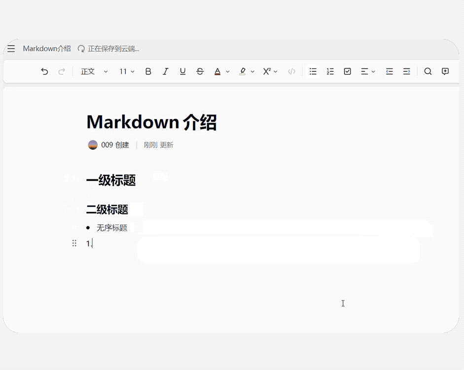 图片[7]-WPS Office 2023最新测试版：全新样式_感觉还不错！