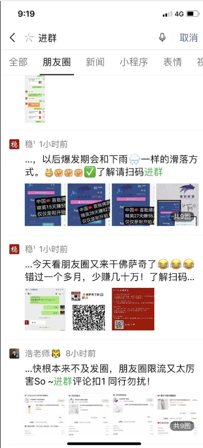 图片[1]-一天进100个社群的13种高效方法-爱分享资源网