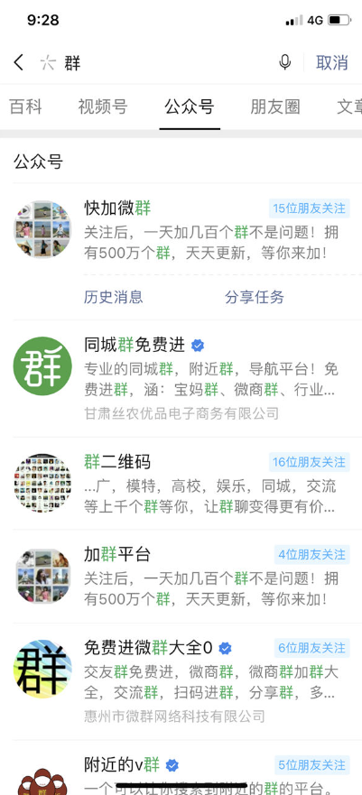 图片[2]-一天进100个社群的13种高效方法-爱分享资源网