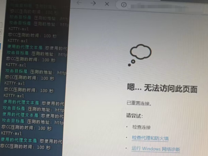 某CC攻击脚本级教程_一看就会-仅供参考-爱分享资源网