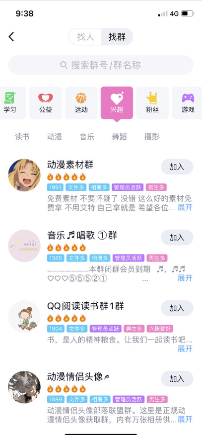 图片[5]-一天进100个社群的13种高效方法-爱分享资源网