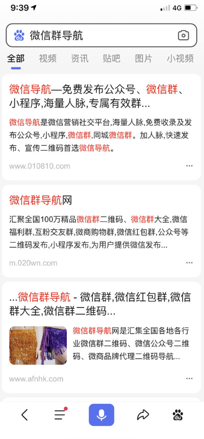 图片[6]-一天进100个社群的13种高效方法-爱分享资源网