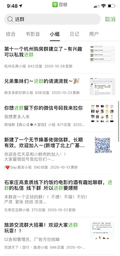 图片[8]-一天进100个社群的13种高效方法-爱分享资源网