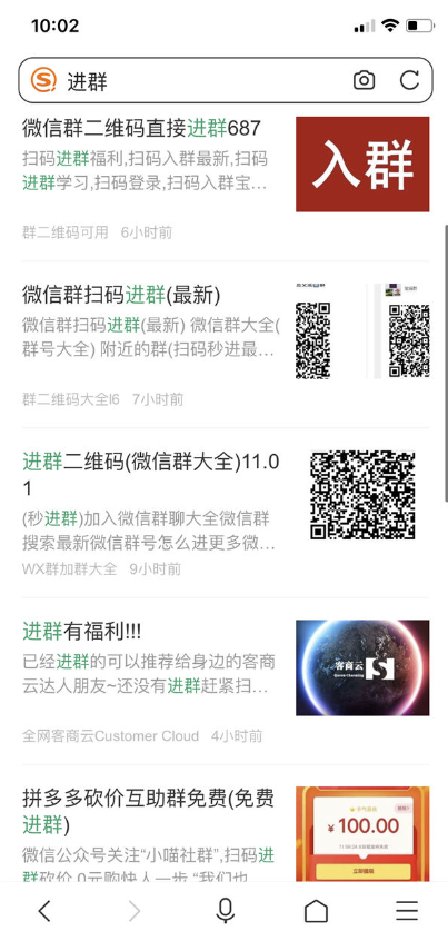 图片[10]-一天进100个社群的13种高效方法-爱分享资源网