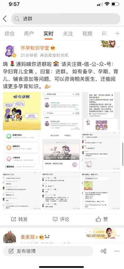 图片[11]-一天进100个社群的13种高效方法-爱分享资源网