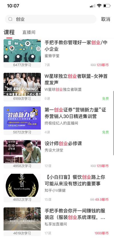 图片[12]-一天进100个社群的13种高效方法-爱分享资源网