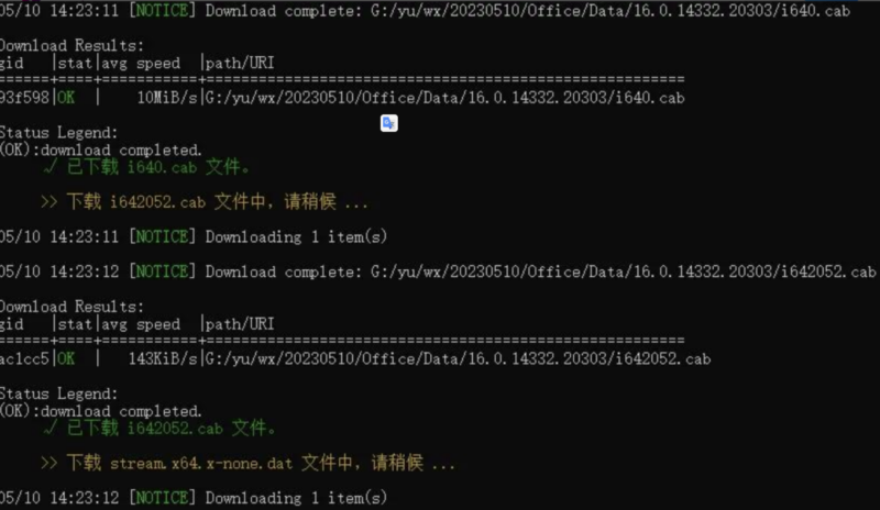 office安装激活 LKY OfficeTools-爱分享资源网