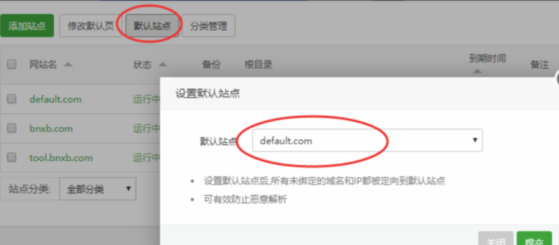 有效防止CDN网站被溯源ip的教程-爱分享资源网