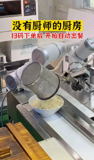 无人面馆：餐饮业新趋势，投资开店稳赚利润！-爱分享资源网