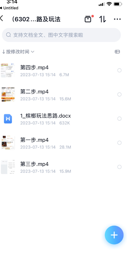 图片[2]-揭秘奸商的搞钱套路，槟榔赔付-爱分享资源网
