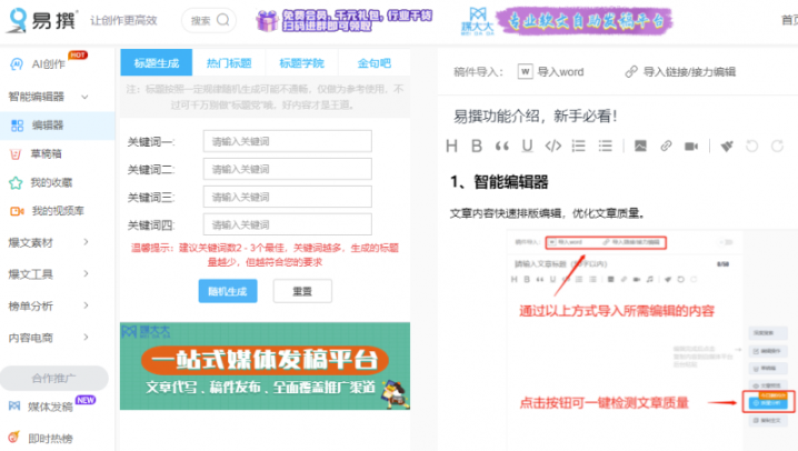 图片[3]-AI助力微头条创作，极速获取利益！-爱分享资源网