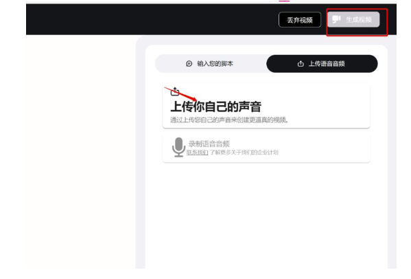 图片[7]-创意数字人视频制作教程-打造独特的视觉体验-爱分享资源网