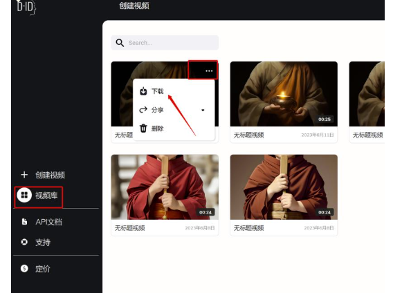 图片[8]-创意数字人视频制作教程-打造独特的视觉体验-爱分享资源网