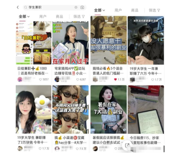 小红书引流学生粉副业思路_解决痛点赚钱-爱分享资源网