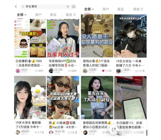 图片[1]-小红书引流学生粉副业思路_解决痛点赚钱-爱分享资源网