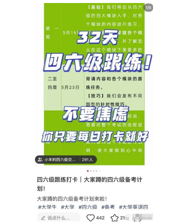 图片[3]-小红书引流学生粉副业思路_解决痛点赚钱-爱分享资源网