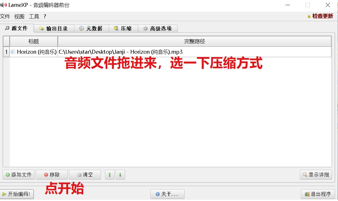 LameXP v4.20 - 强大的音频格式转换器